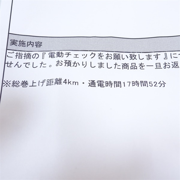２２フォースマスター２０１ＤＨ